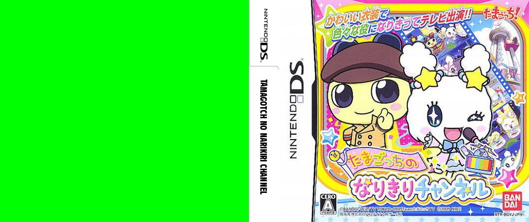 Tamagotch no Narikiri Channel — box-texture (JP)
