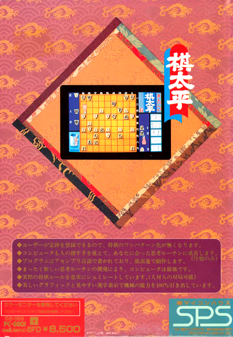 Kitaihei — box-2D-back (JP)