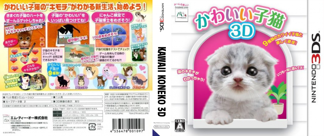 Kawaii Koneko 3d — box-texture (JP)
