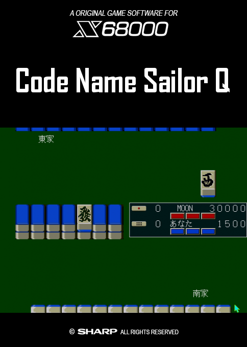 Code Name Sailor Q box art