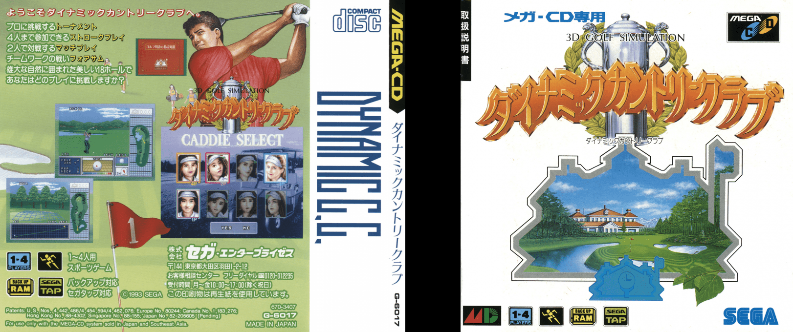 Dynamic Country Club — box-texture (JP)