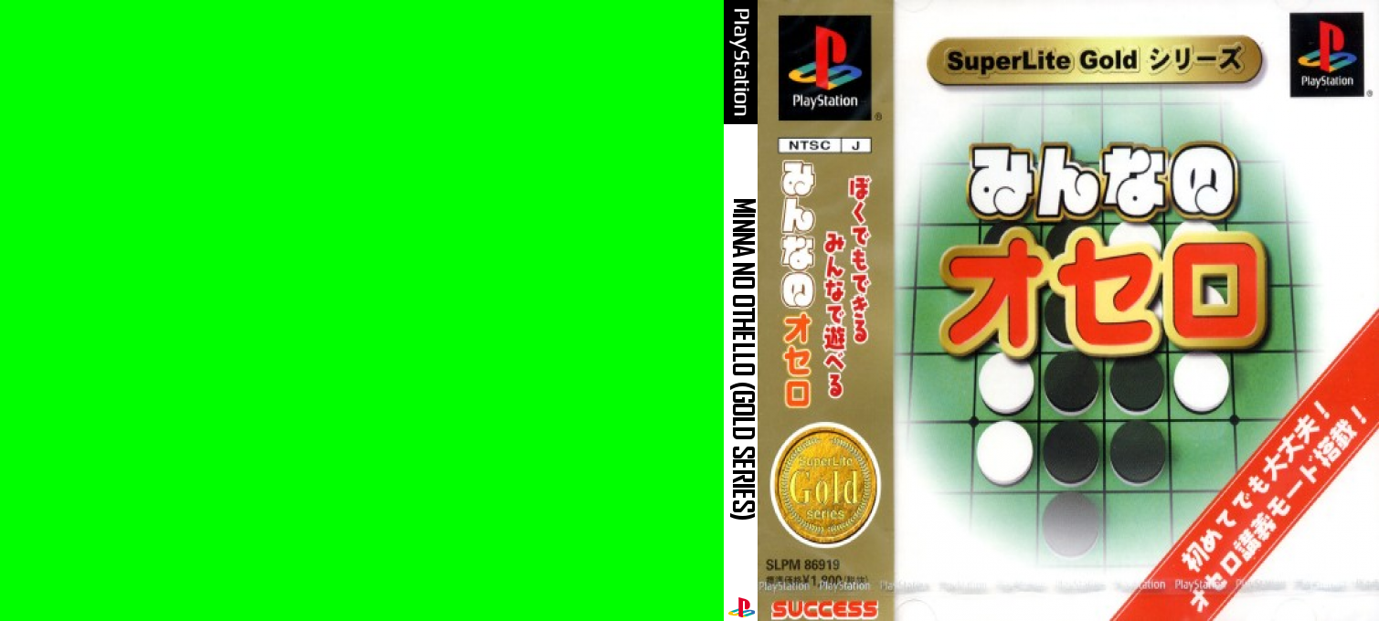 Minna No Othello (gold Series) — box-texture (JP)