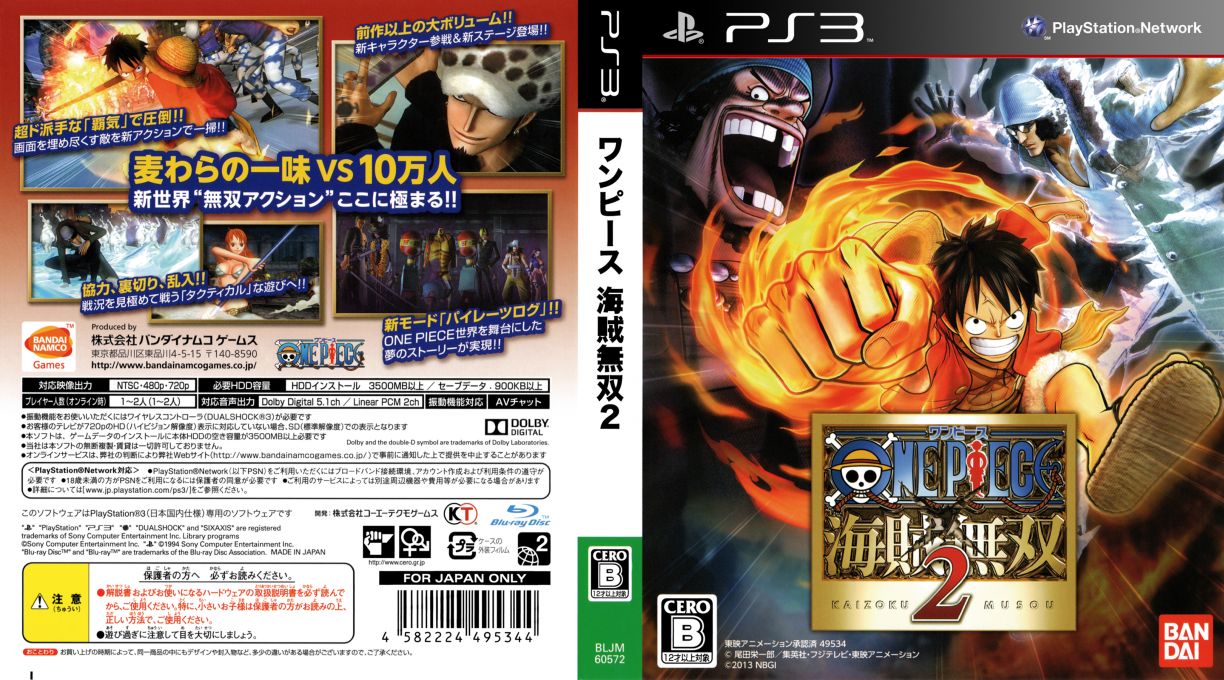 One Piece - Pirate Warriors + One Piece - Pirate Warriors 2 — box-texture (JP)