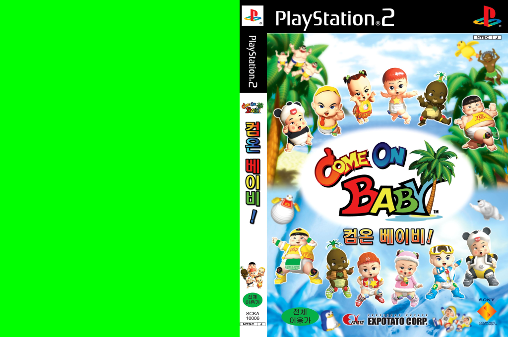 Simple 2000 Series Vol. 94 - The Aka-Champion, Come on Baby — box-texture (KR)