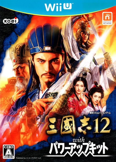 Sangokushi 12 with Power-Up Kit box art