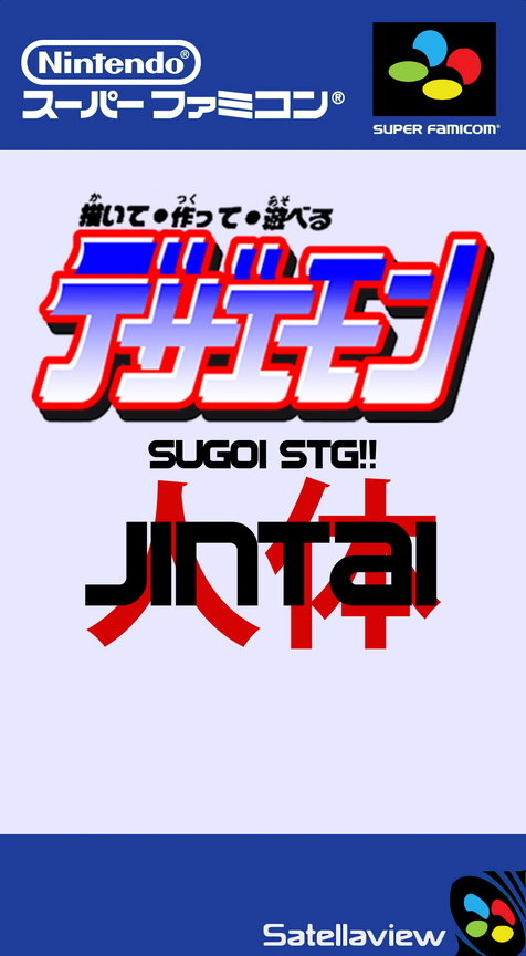 Dezaemon BSX Version : Sugoi STG - Jintai box art