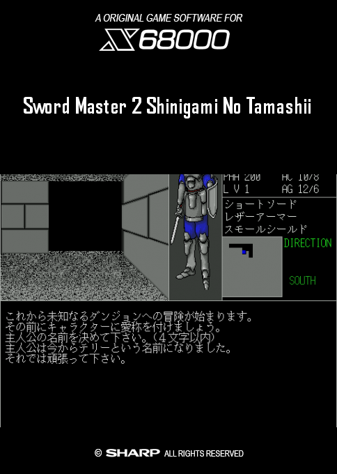 Sword Master 2 Shinigami No Tamashii box art