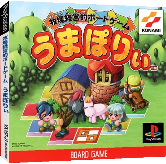 Umapoly — box-3D (JP)