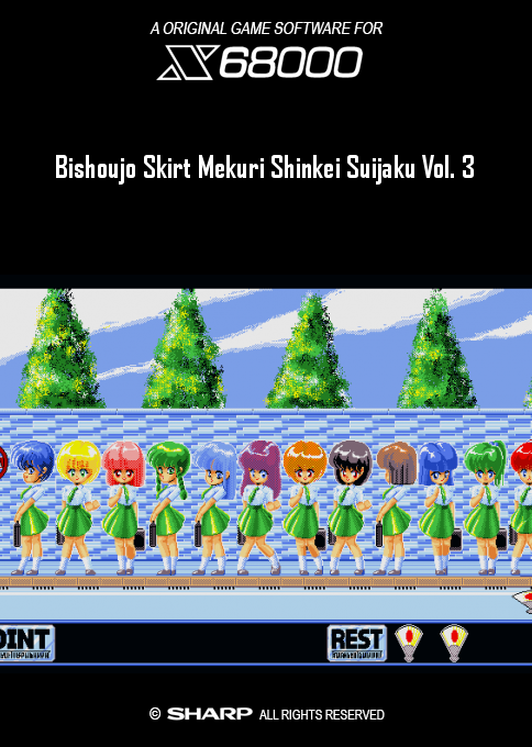 Bishoujo Skirt Mekuri Shinkei Suijaku Vol. 3 box art