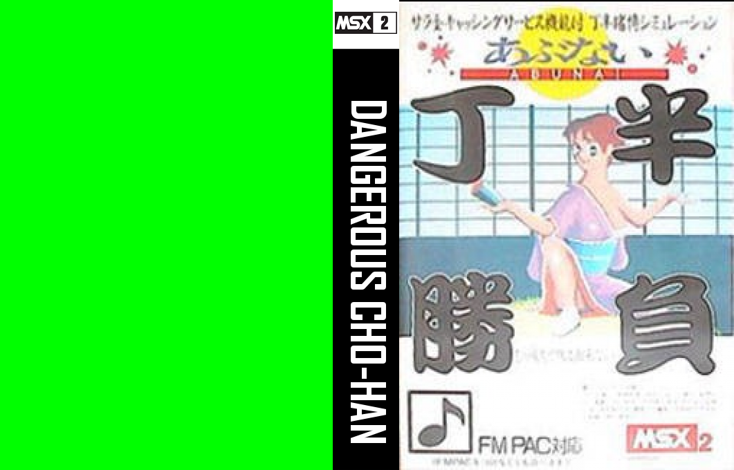 Dangerous Cho-han — box-texture (JP)