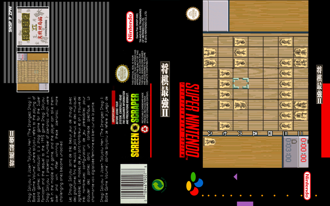 Shougi Saikyou 2 - Jissen Taikyoku Hen — box-texture (SS)