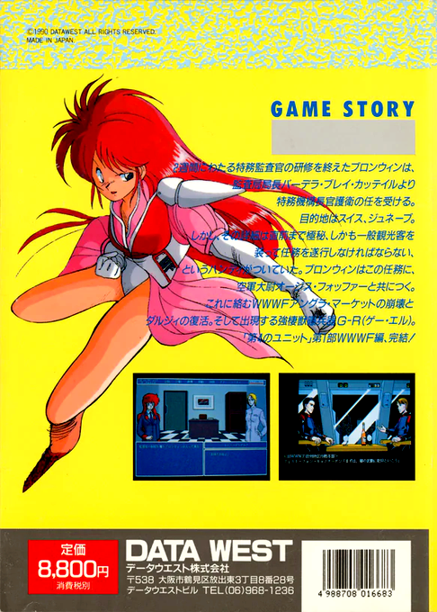 4th Unit Act 5 D-again, The — box-2D-back (JP)