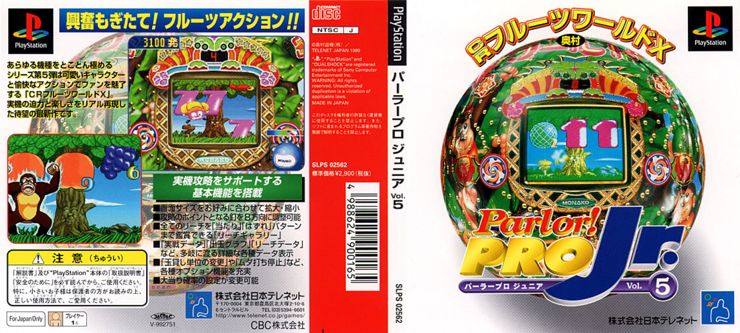 Parlor! Pro Jr. Vol. 5 - Cr Fruit World X — box-texture (JP)