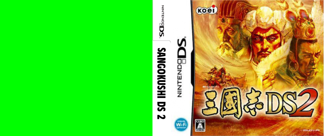 Sangokushi DS 2 — box-texture (JP)