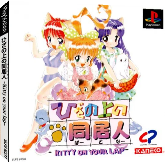 Hiza No Ue No Partner - Kitty On Your Lap — box-3D (JP)