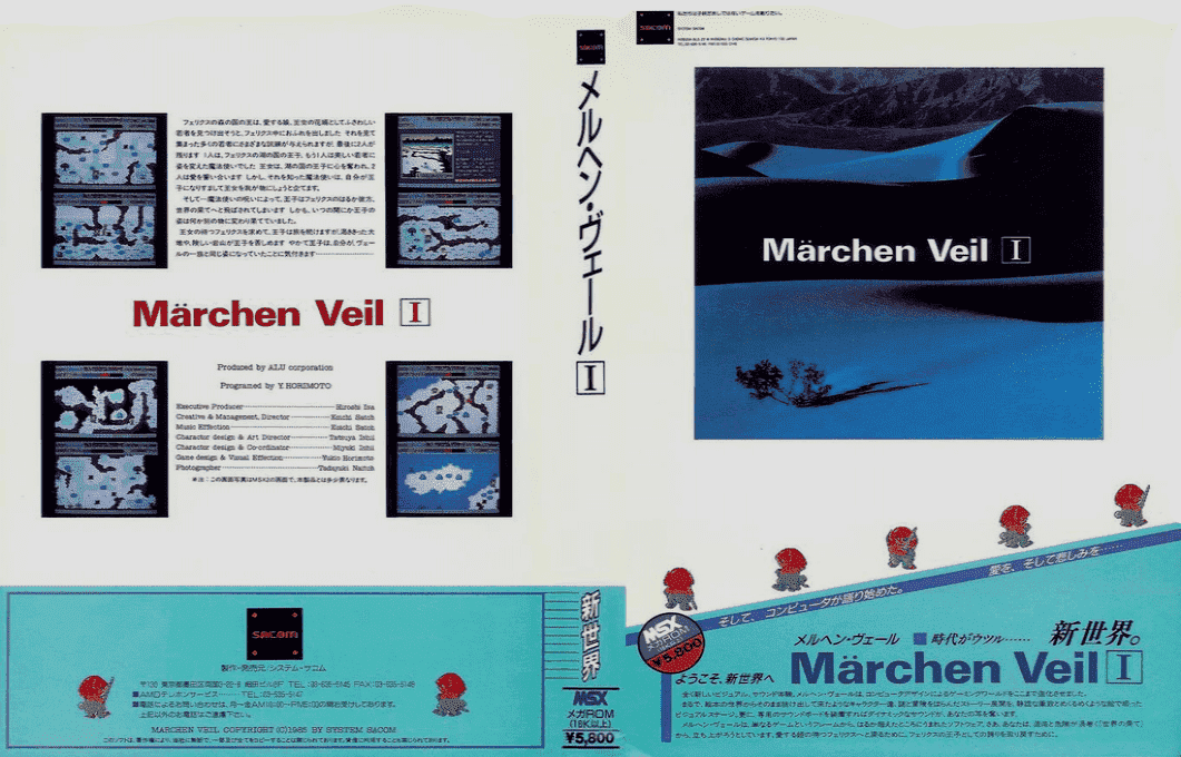 Marchen Veil — box-texture (JP)