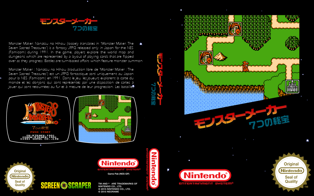 Monster Maker - 7 Tsu No Hihou — box-texture (SS)