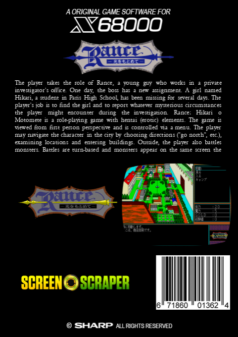 Rance - Hikari o Motomete — box-2D-back (SS)