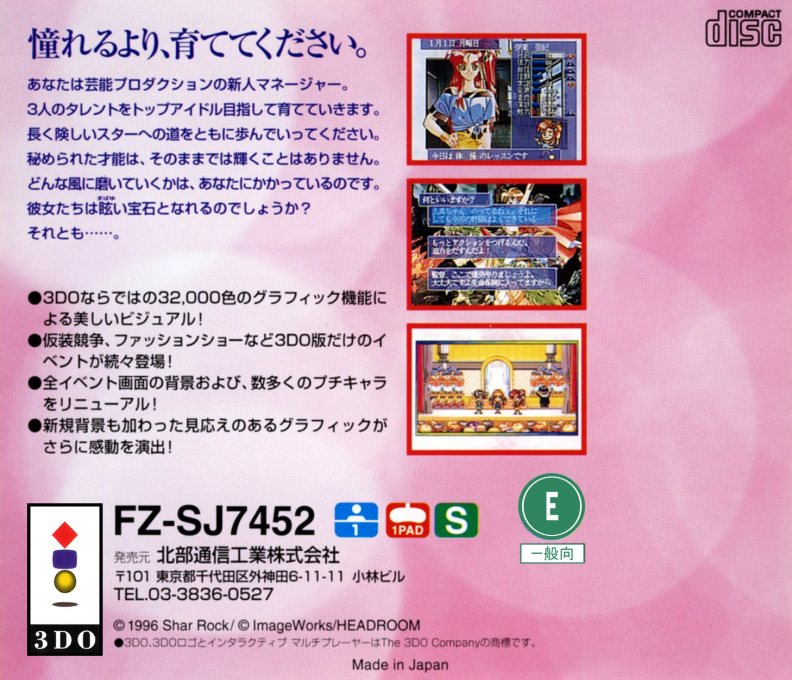 Tanjou - Debut - Pure — box-2D-back (JP)