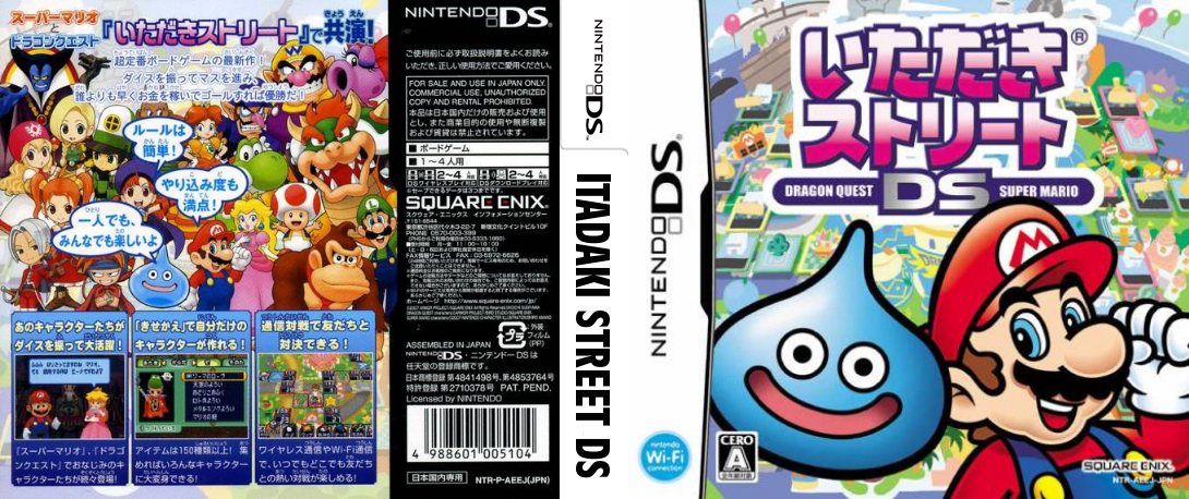 Itadaki Street DS - Dragon Quest Super Mario — box-texture (JP)