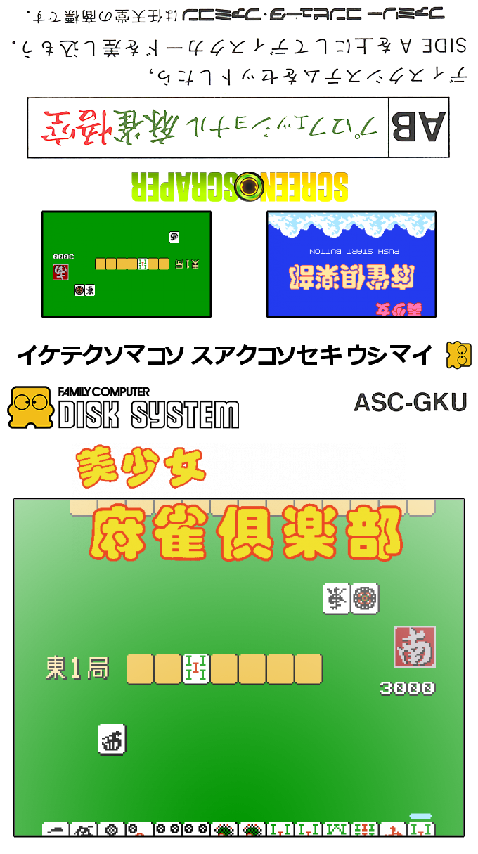 Bishoujo Mahjong Club — box-texture (SS)