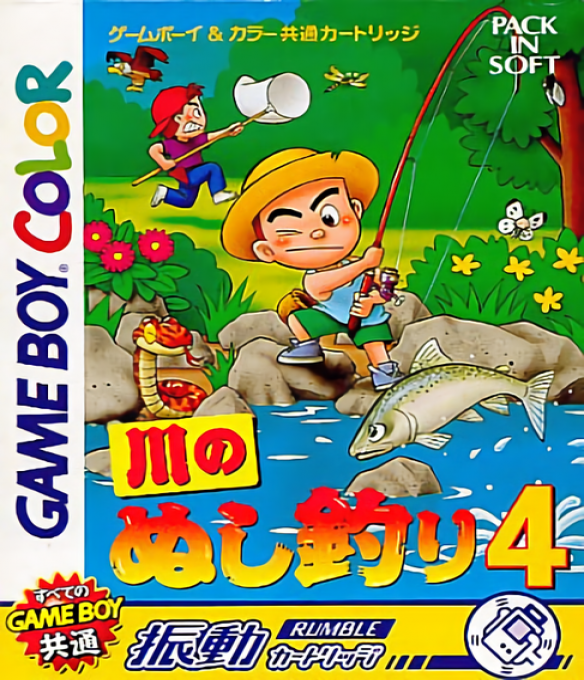 Legend of the River King 2 — box-2D (JP)