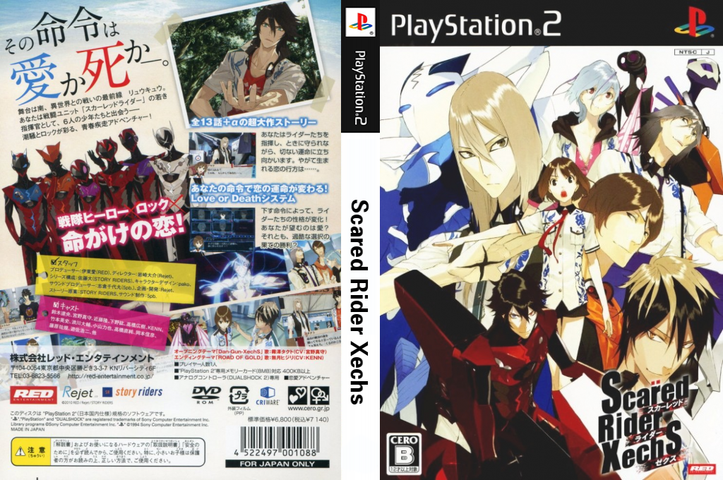 Scared Rider Xechs — box-texture (JP)