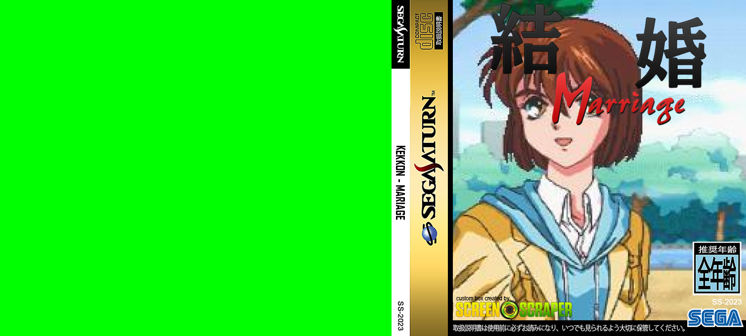 Kekkon - Marriage — box-texture (SS)