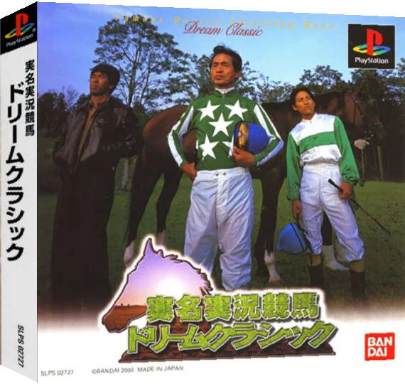 Jitsumei Jikkyou Keiba - Dream Classic — box-3D (ASI)