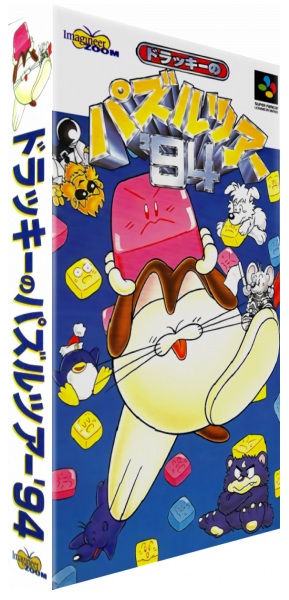 Dolucky No Puzzle Tour '94 — box-3D (JP)