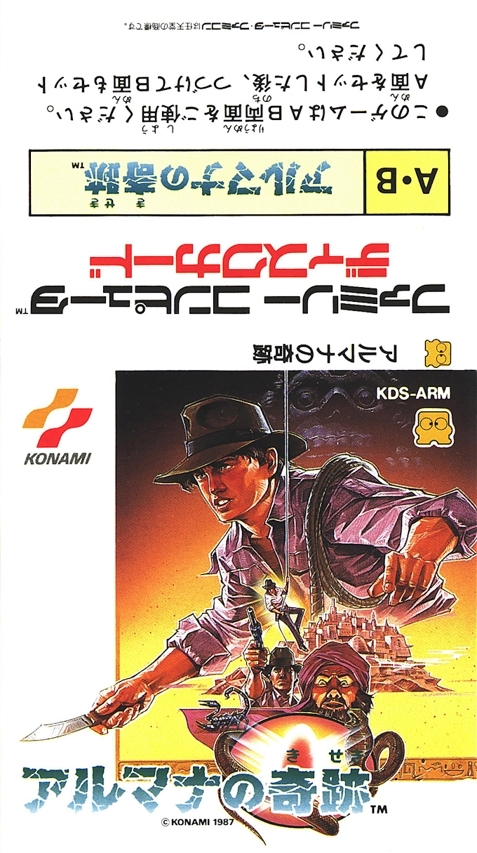 Armana no Kiseki — box-texture (JP)