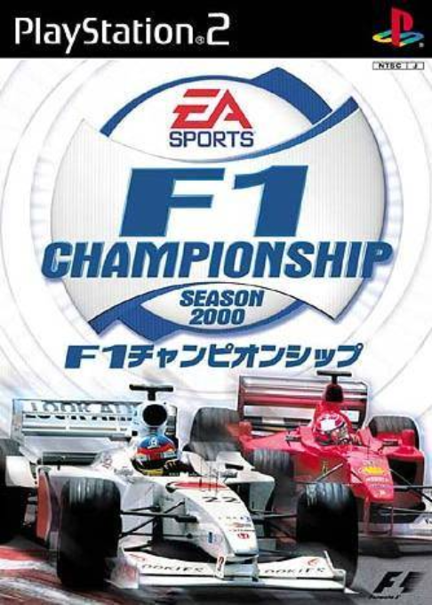 F1 Championship Season 2000 — box-2D (JP)