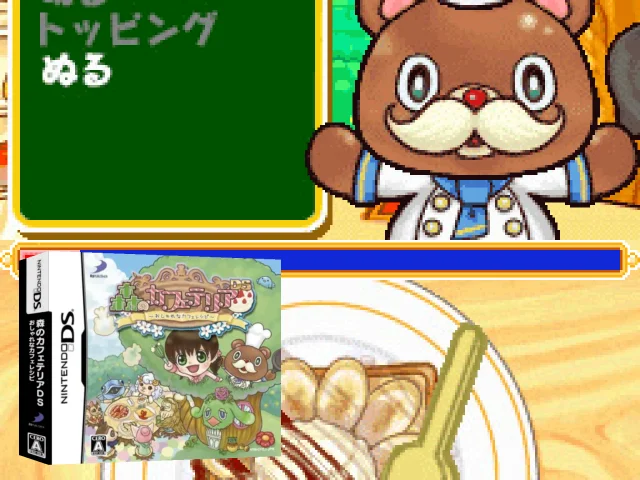 Mori no Cafeteria DS - Oshare na Cafe Recipe — mixrbv2 (JP)