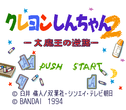 Crayon Shin-chan 2 - Daimaou No Gyakushuu — sstitle (JP)