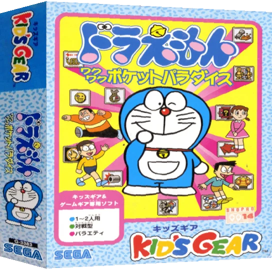 Doraemon - Waku Waku Pocket Paradise — box-3D (JP)