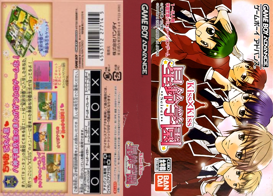 Kiss X Kiss Seirei Gakuen — box-texture (JP)