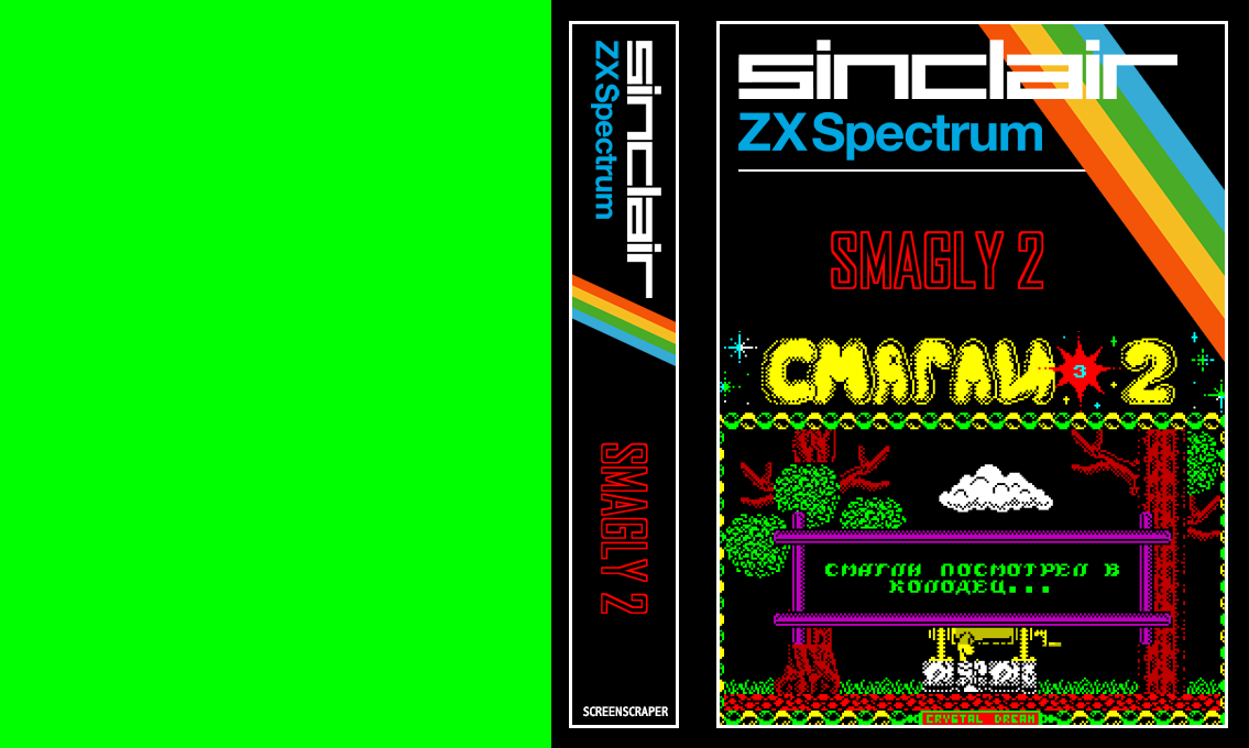 Smagly 2 — box-texture (SS)