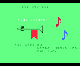Computer Music Composer — sstitle (JP)