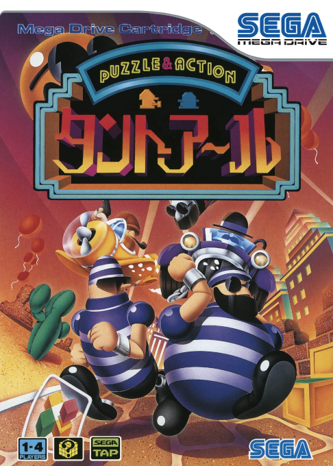 Puzzle & Action : Tant-R box art