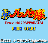 Totsugeki! Papparatai — sstitle (JP)