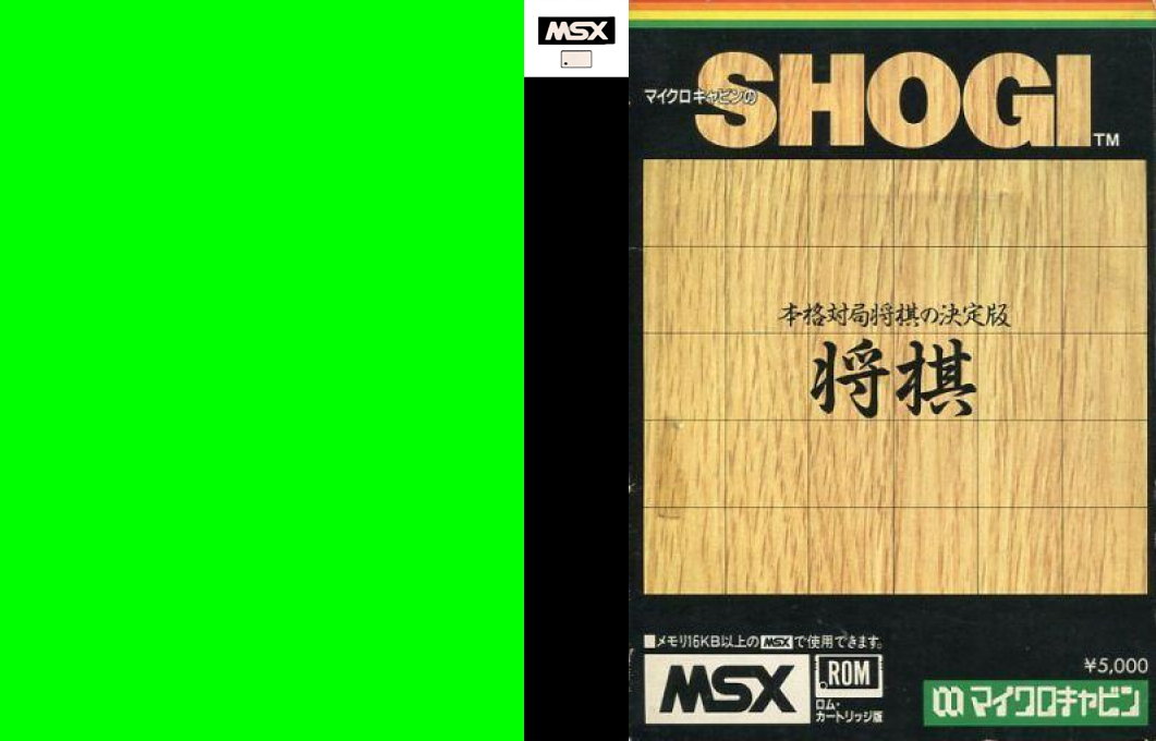 Shougi 2 — box-texture (JP)