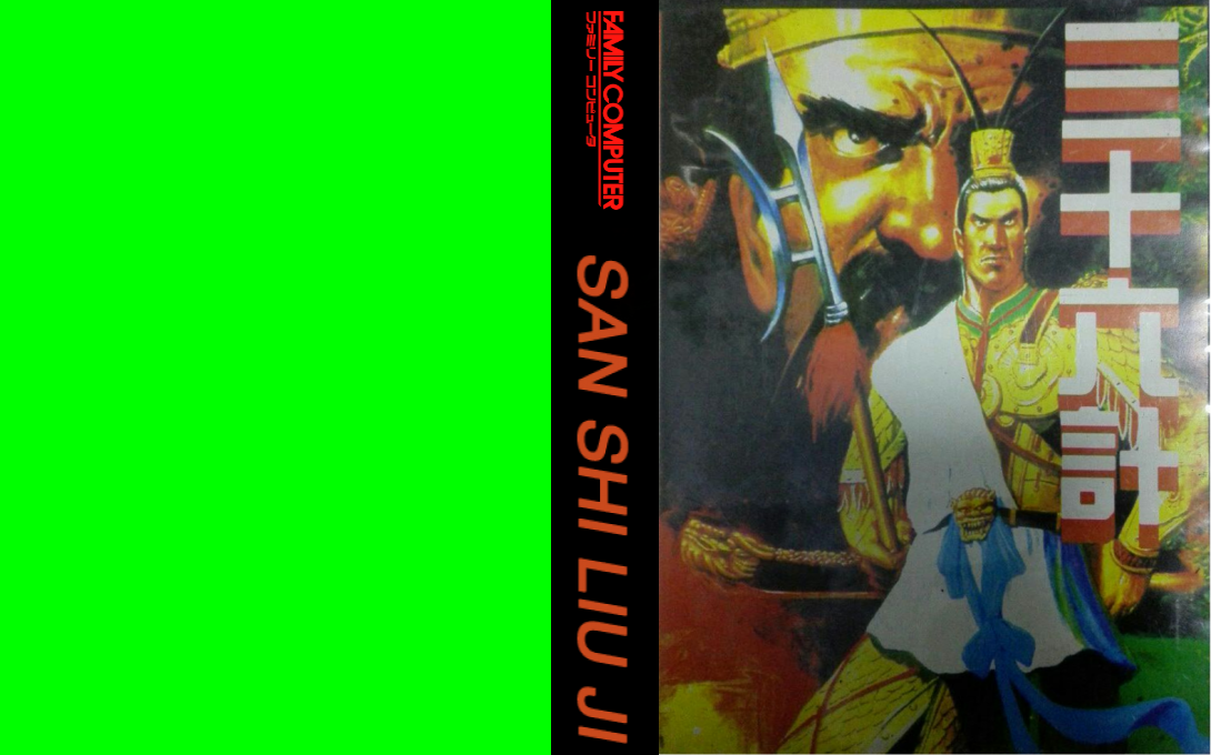 San Shi Liu Ji — box-texture (JP)