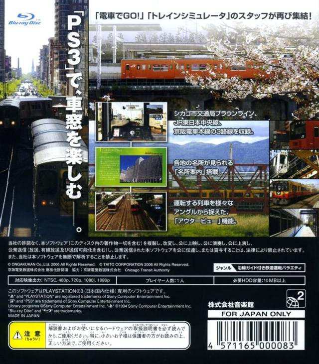 Railfan — box-2D-back (JP)