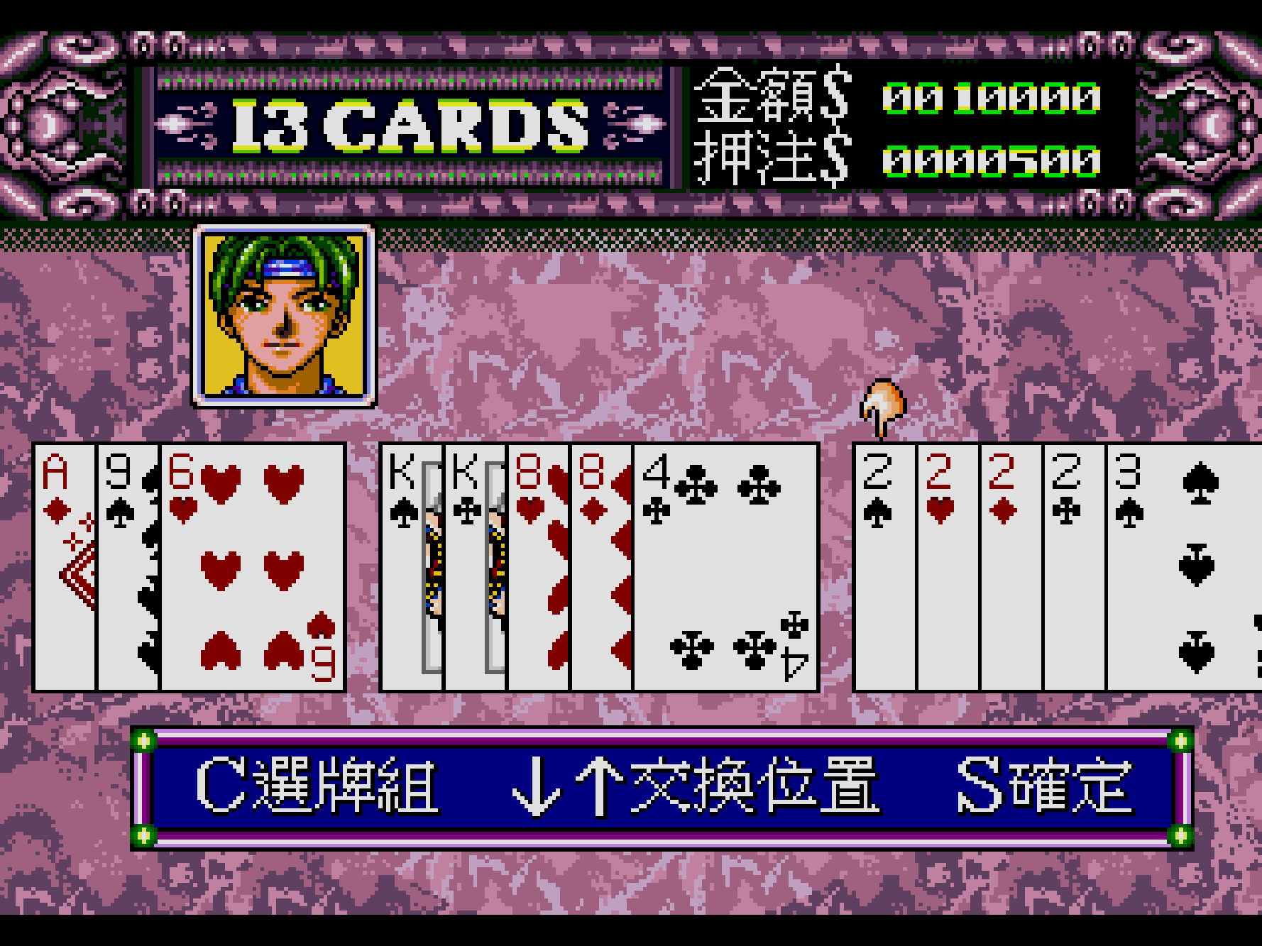 Chaoji Poker — ss (WOR)