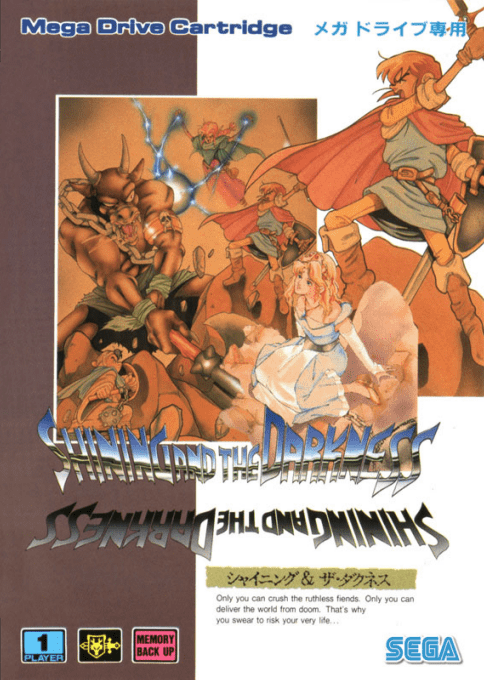 Shining In The Darkness — box-2D (JP)