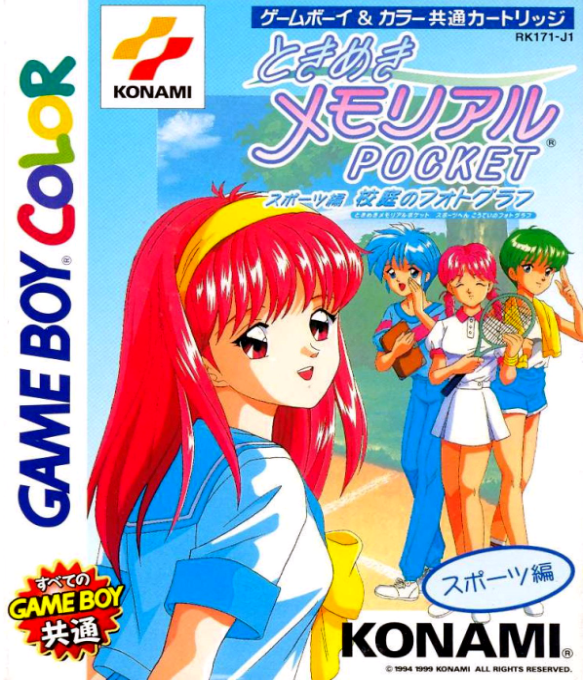 Tokimeki Memorial Pocket - Sport Hen - Koutei No Photograph box art