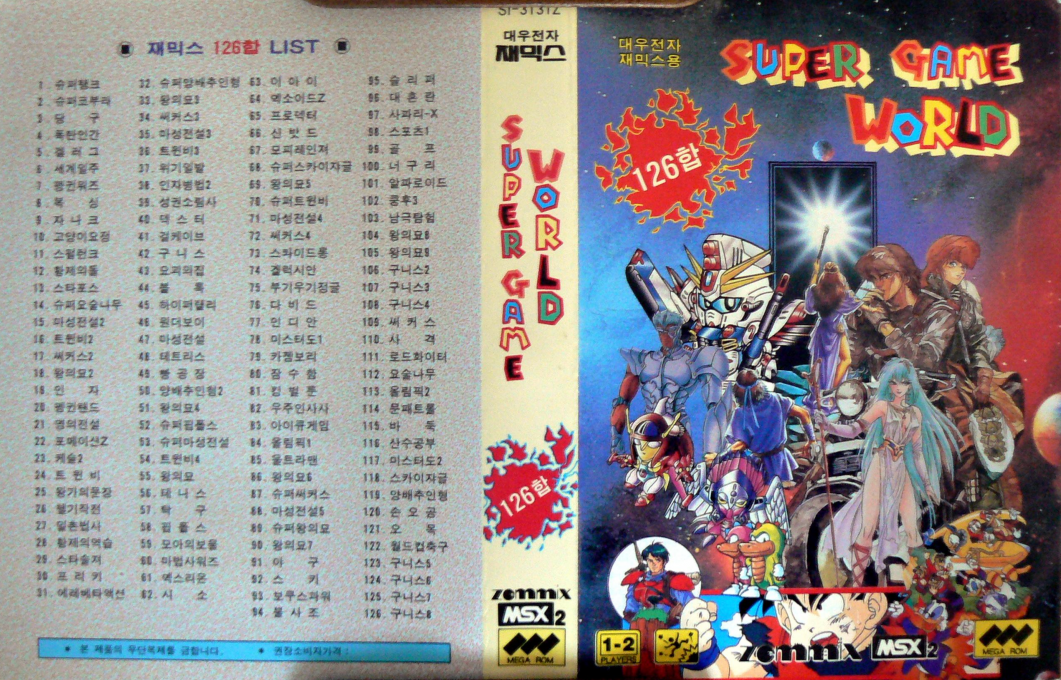 Game World - 126 Games — box-texture (KR)