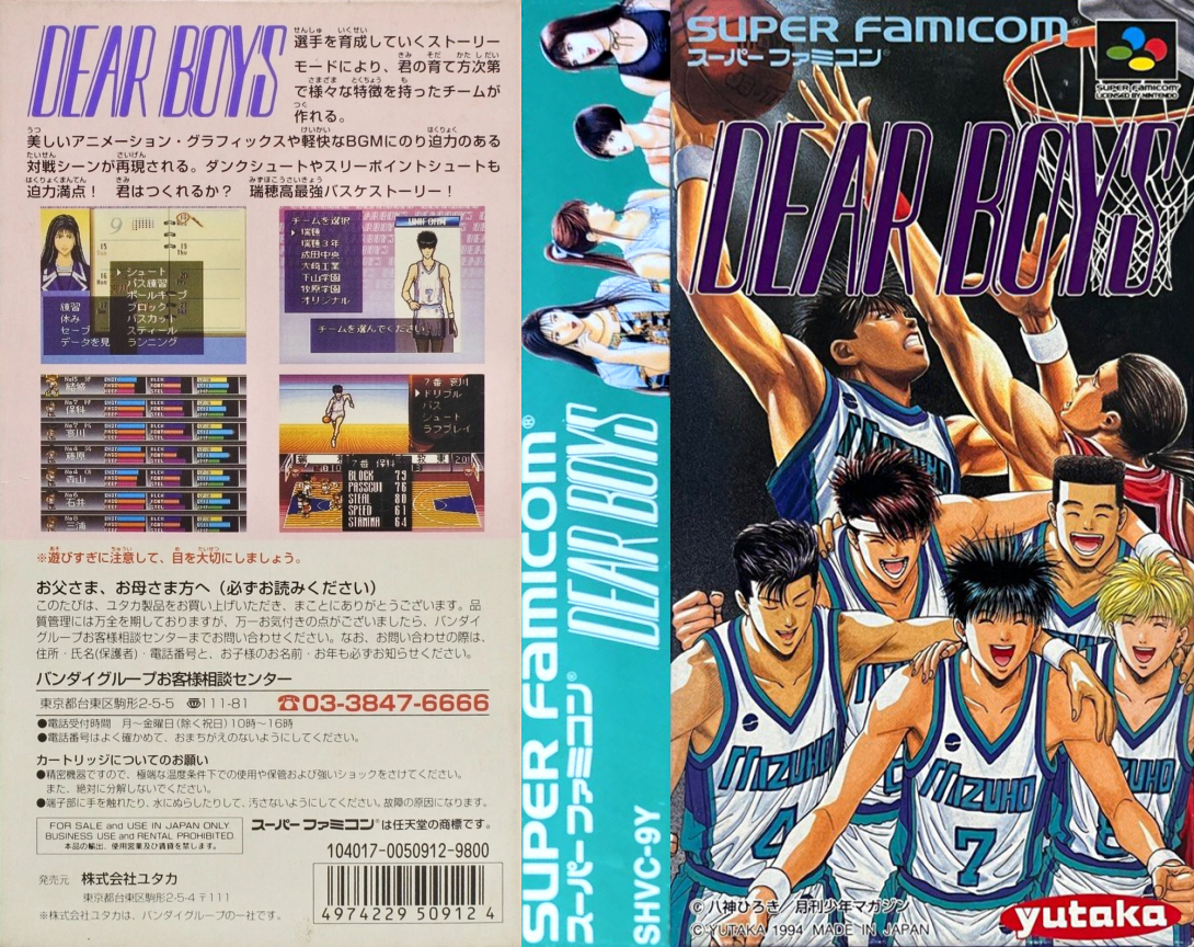 Dear Boys — box-texture (JP)