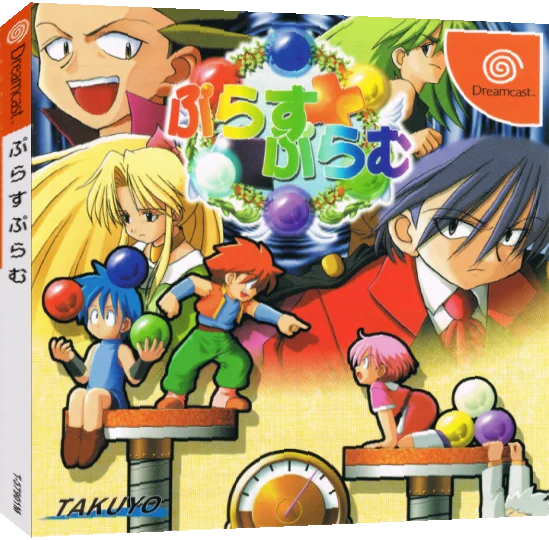 Plus Plumb — box-3D (JP)