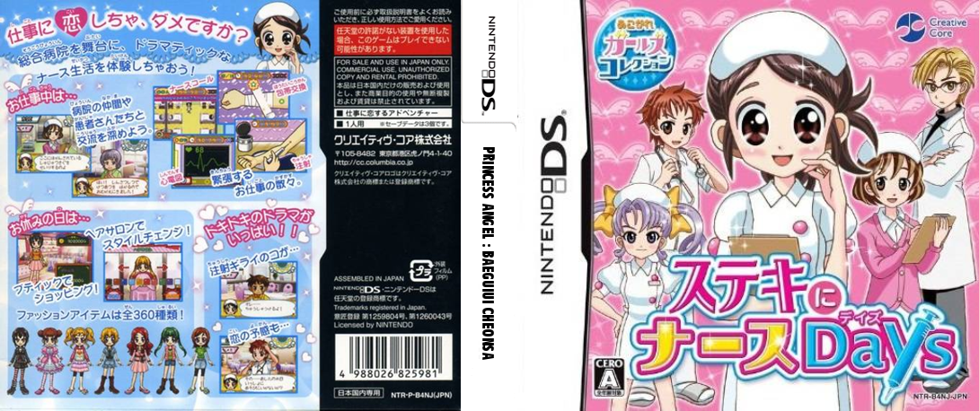 Princess Angel - Baeguiui Cheonsa — box-texture (JP)